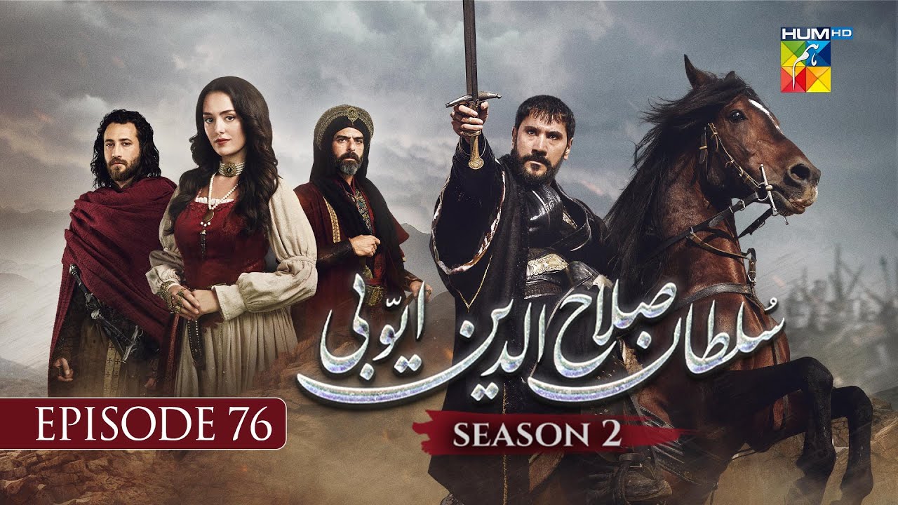 Sultan Salahuddin Ayyubi 𝗦𝗲𝗮𝘀𝗼𝗻 𝟮 Episode 76 - 2nd December 2025 - HUM TV