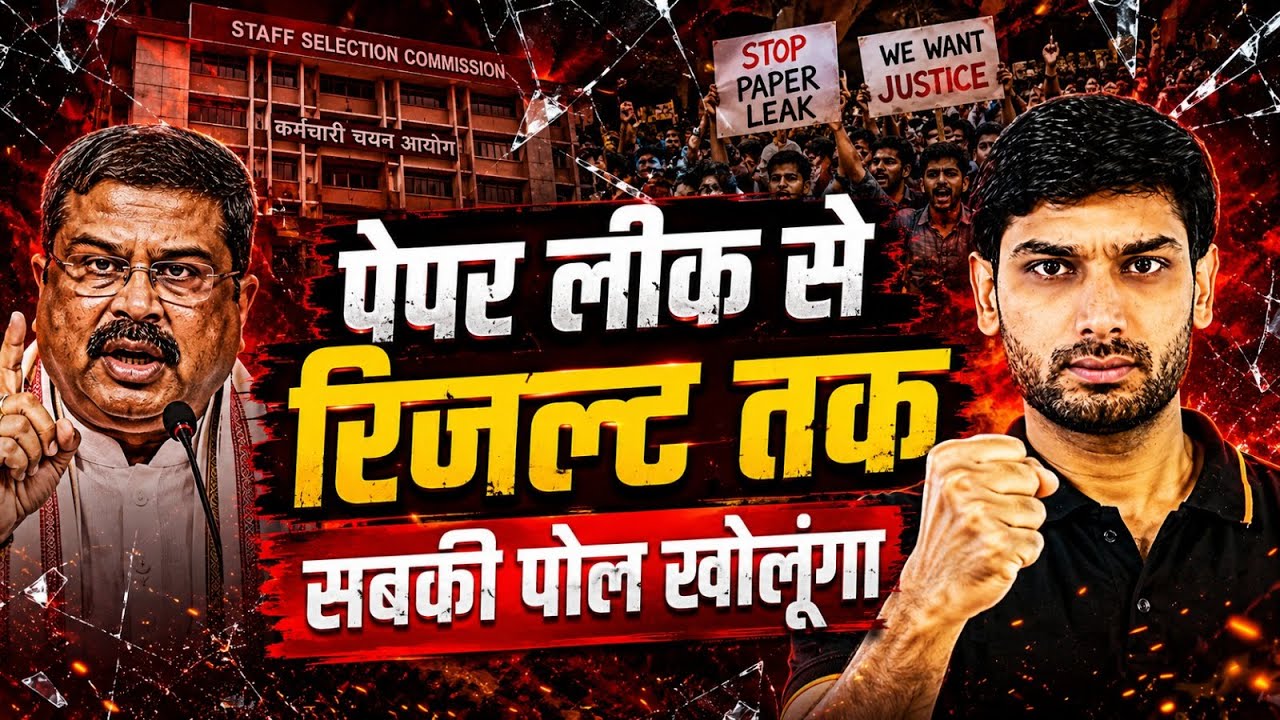 SSC Paper Leak 2026 | Paper से Result तक सबकी पोल खुलेगी🔥| SSC Exam Scam | By Ashutosh Sir
