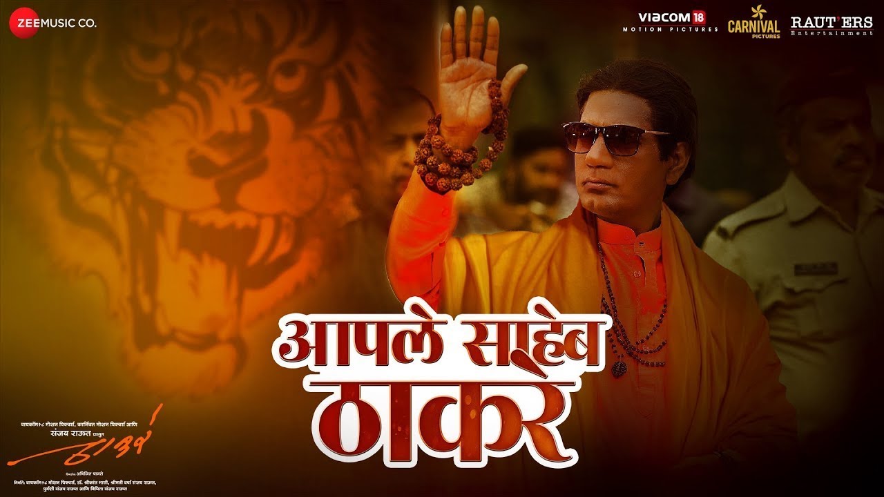 Aaple Saheb Thackeray | Thackeray | Nawazuddin Siddiqui & Amrita Rao | Avadhoot Gupte | Rohan Rohan
