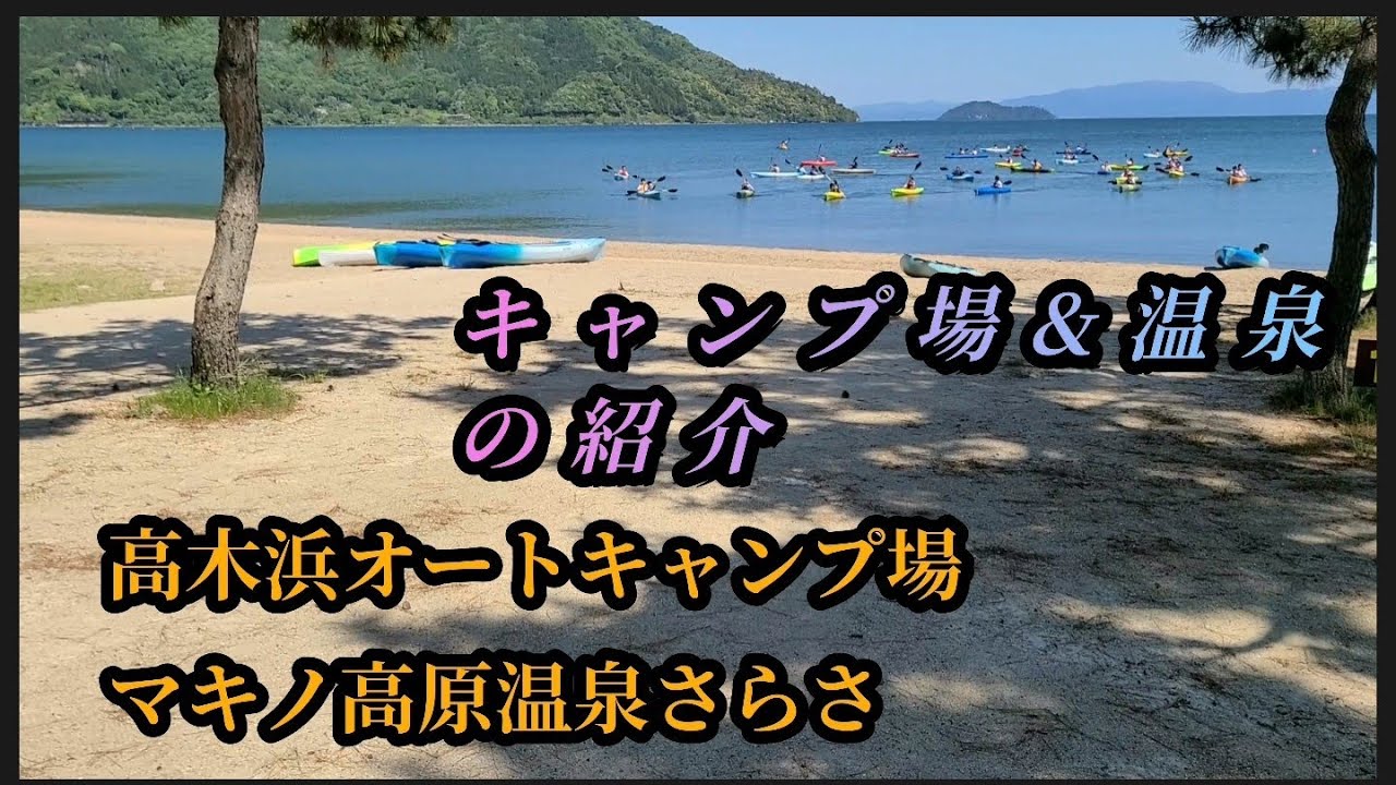 【見る価値あり】キャンプ場&温泉の紹介