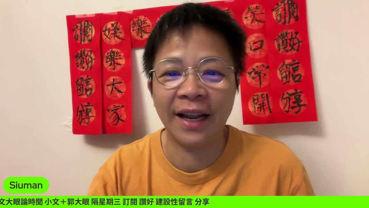 2026/2/15 深宵薑醋班 年廿八搞乜