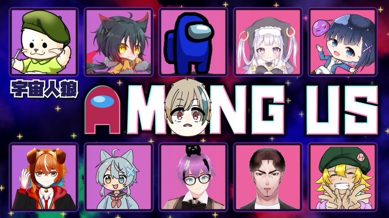【配信】あけましておめでとうございます。ニューイヤーAmong Us実況【