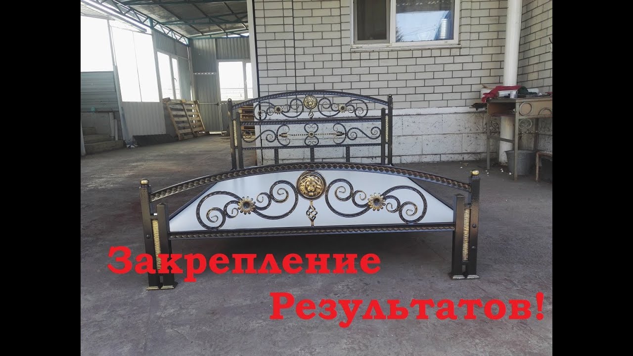 Кровать из профильной трубы. Закрепляем результат!