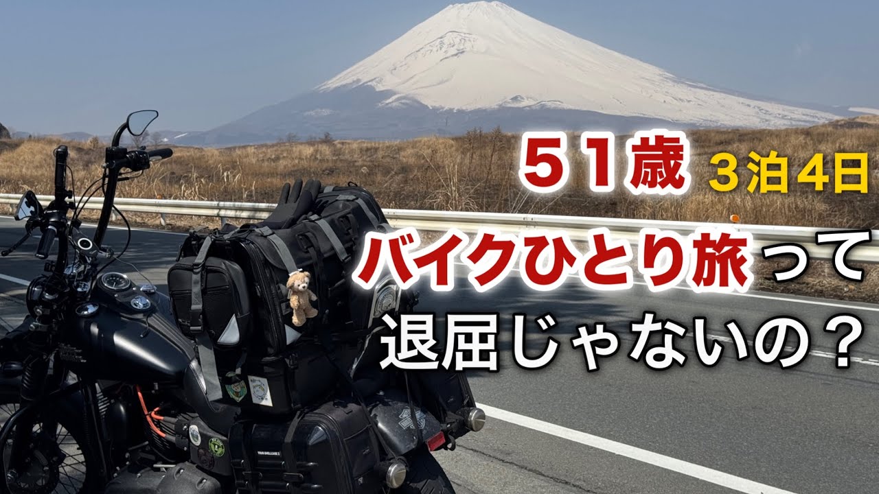 【ひとり旅に出かけよう】富士山南側探索〜富士山スカイライン編