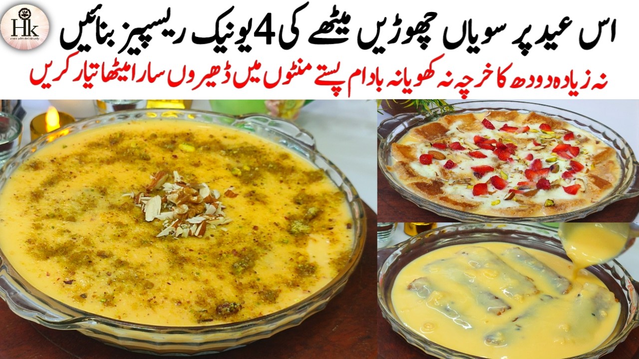 4 New Easy Dessert Recipes That Any One Can Make In Minutes | Instant Desserts | Ramadan/Eid Special