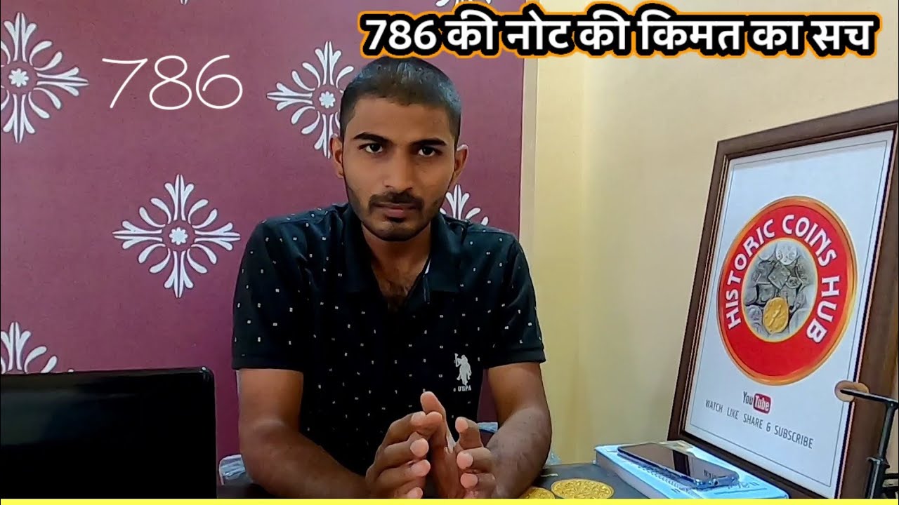 How to sell 786 Notes | 786 Notes Value | Historic Coins Hub