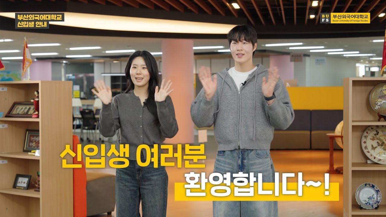 2026학년도 신입생 필수 안내｜자유전공제, 1학년 학사일정, 수강신청 방법