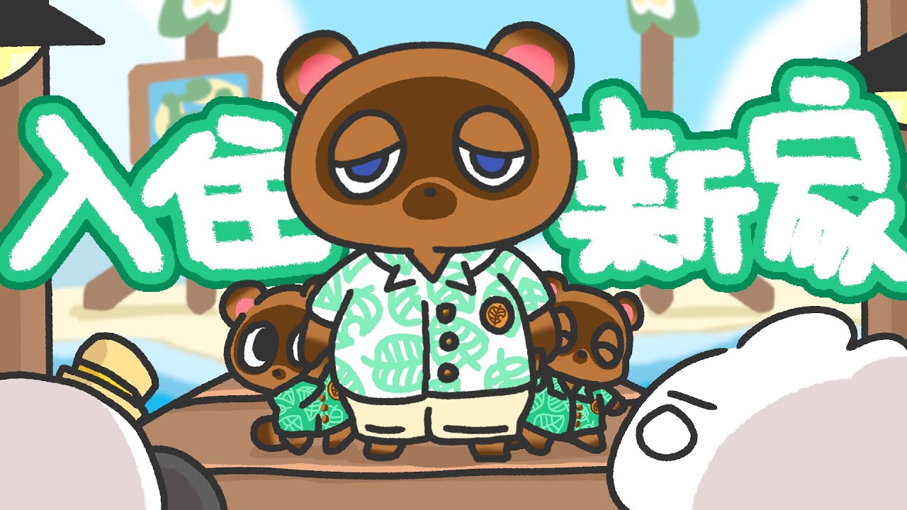 【動森】服裝設計師的別墅？！一起討論要怎麼佈置吧！👗✨蓋別墅！讓狸克、西施惠等NPC入住別墅🏠ep.23｜ 托托安 #あつまれどうぶつの森 #あつ森 #動物森友會 #ACNH #모동숲