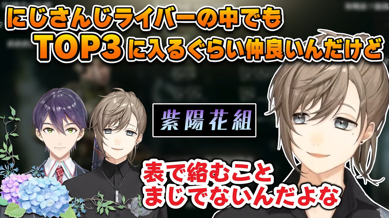 【紫陽花組】配信で絡む機会は少ないけど実はかなり仲良しな叶と剣持刀也【にじさんじ切り抜き/歌謡祭】
