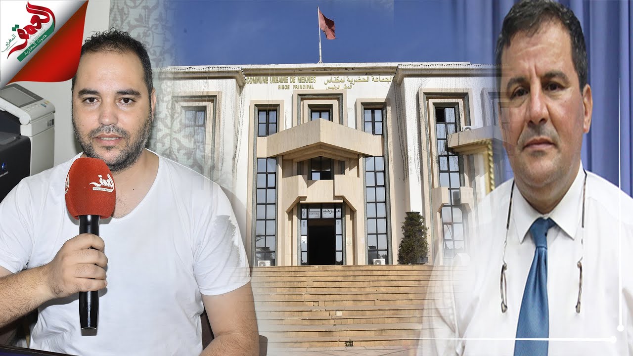 جماعة مكناس تحت صفيح ساخن.. فعاليات المجتمع المدني غاضبة من 