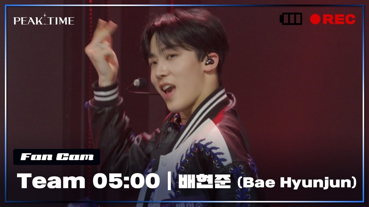 [직캠] #팀5시 | #배현준 (Bae Hyunjun) |1R 라이벌매치 | 세븐틴 - HIT | PiCK TIME🎥 in PEAK TIME | 피크타임