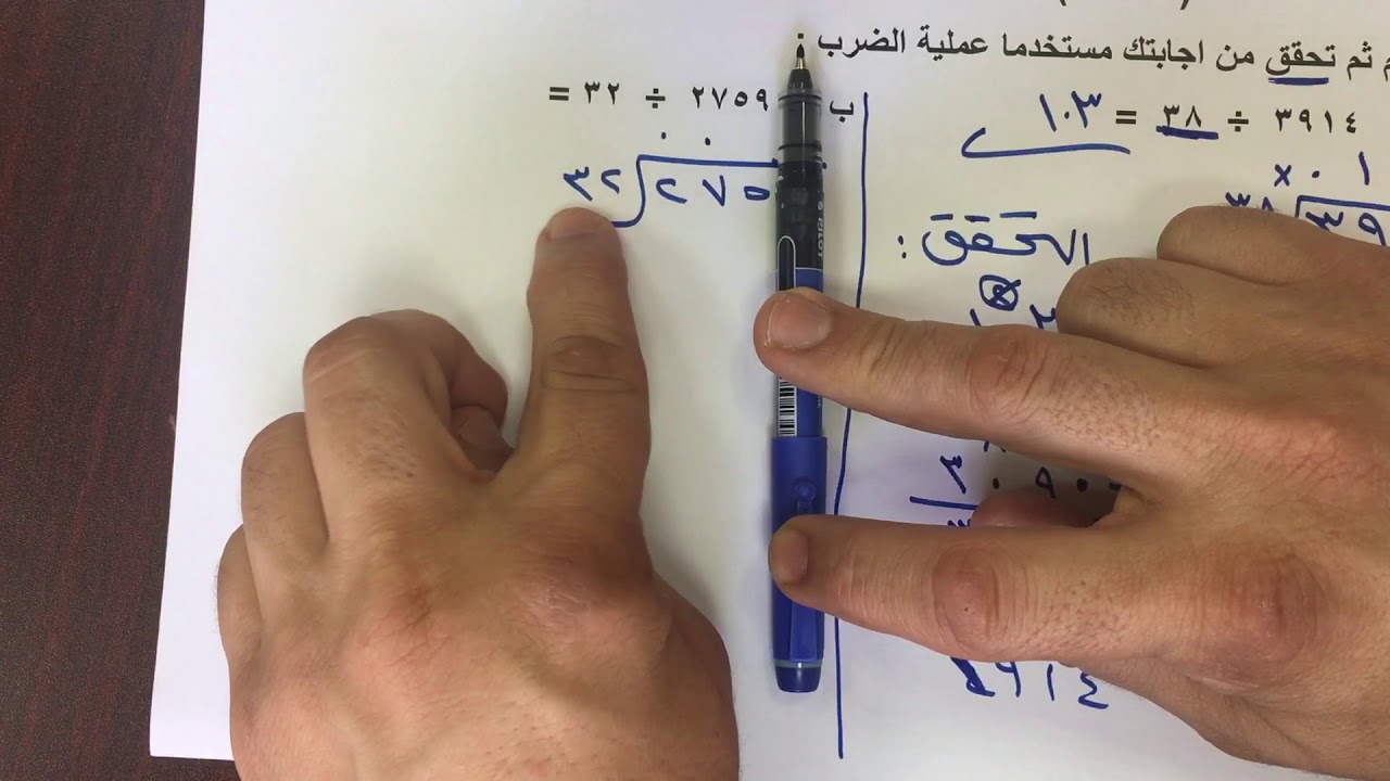 بند ( ٣-٦ ) القسمة على عدد مكون رمزه من رقمين للصف السادس الفصل الدراسي الاول