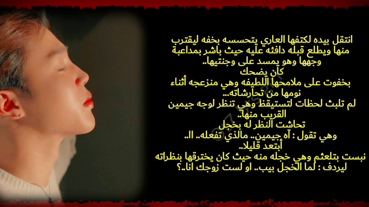 ردة فعل ¦¶jimin¶¦ بأول يوم لكم بعد زفافكم *الوصف مهم *