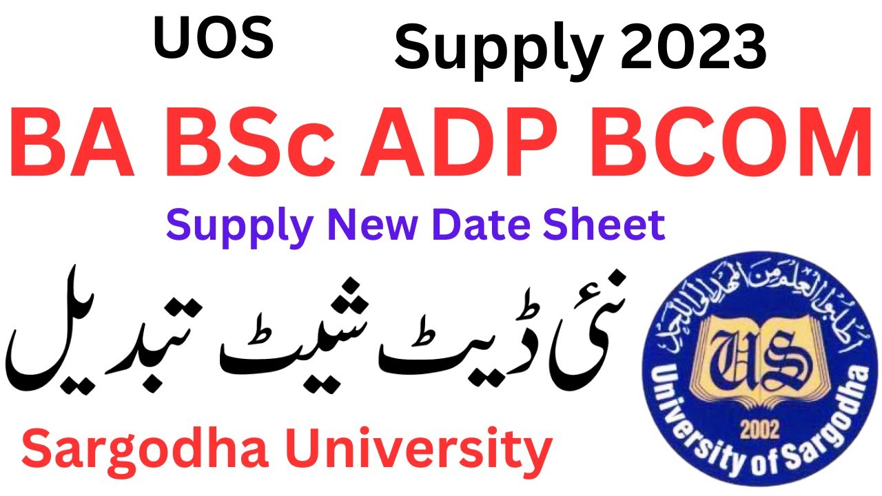 BA BSc ADP Supply 2023 New Date Sheet UOS | ADP Supply 2023 New Date Sheet UOS | ADA ADS ADC UOS