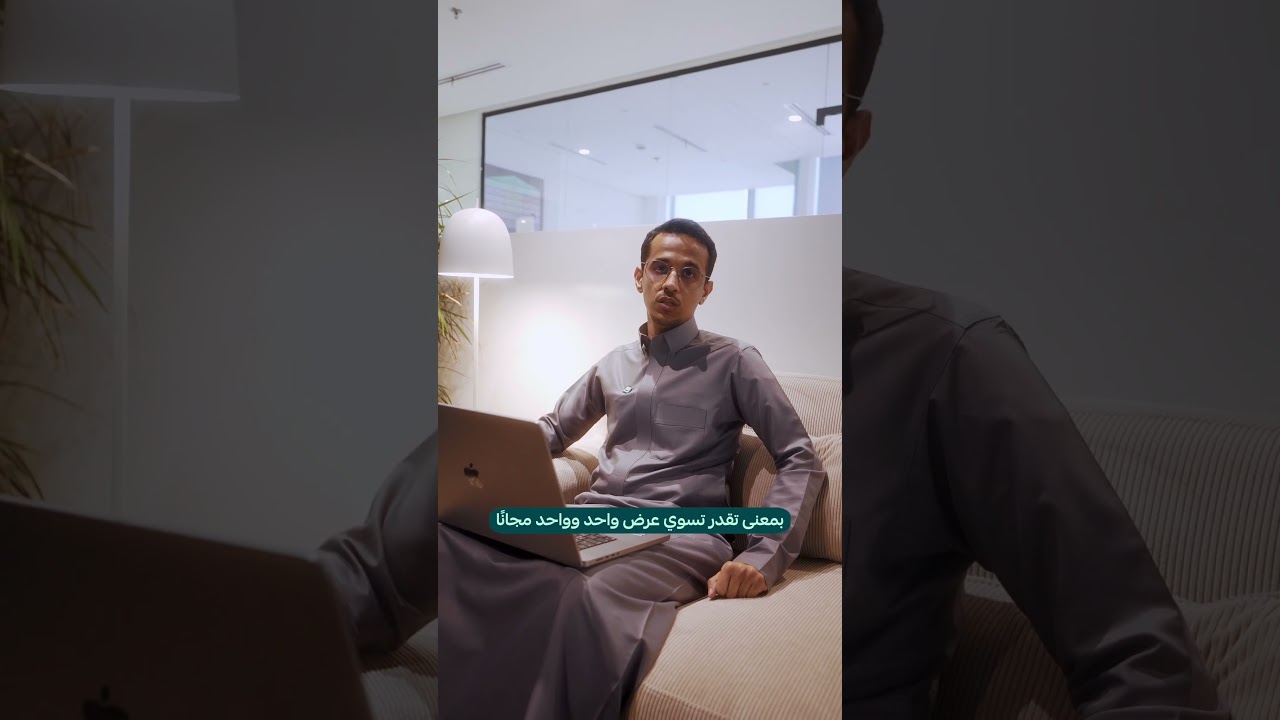 الفرق بين عروض السلة والعروض الخاصة
