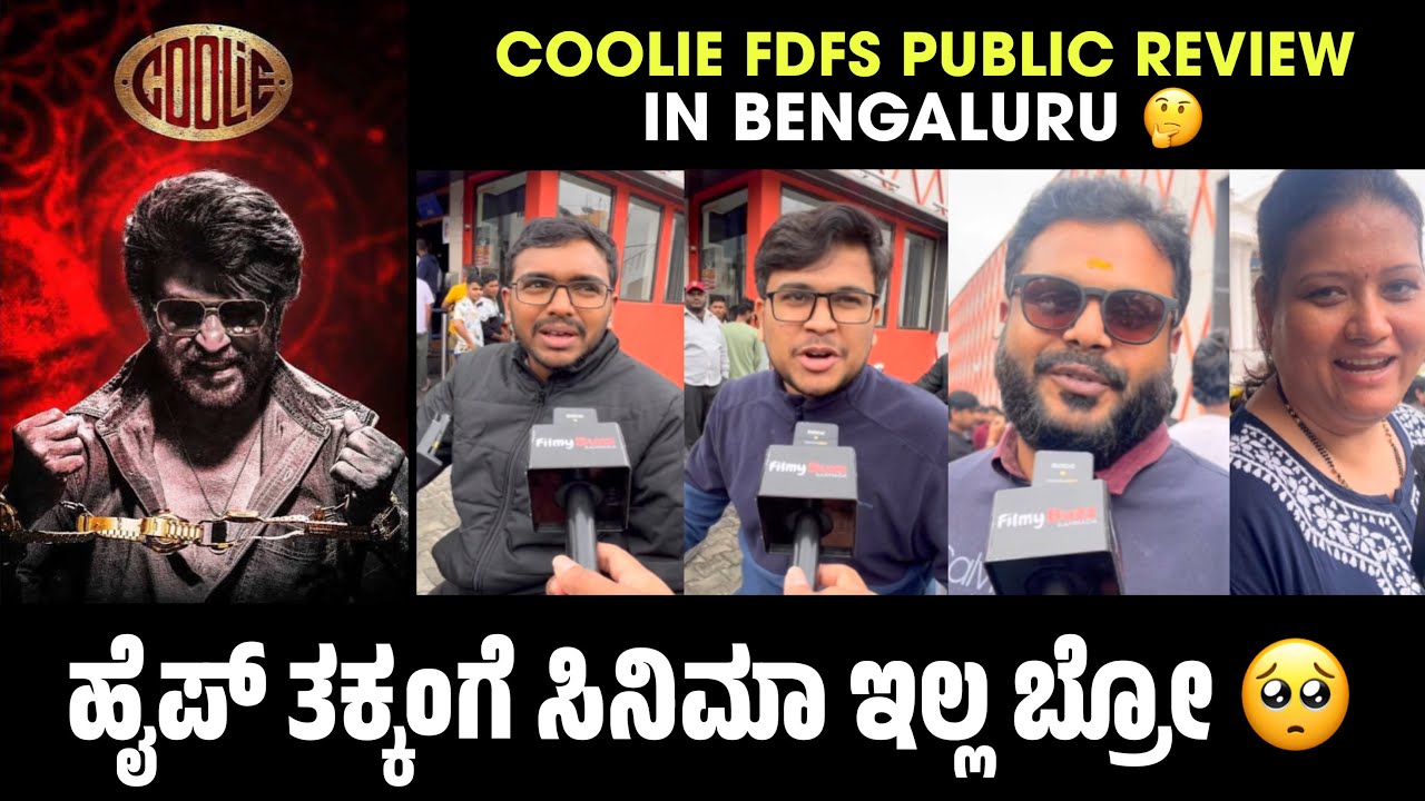 Coolie Public Review Bengaluru 😳| Coolie Review Kannada | Coolie Public Talk | Rajinikanth 