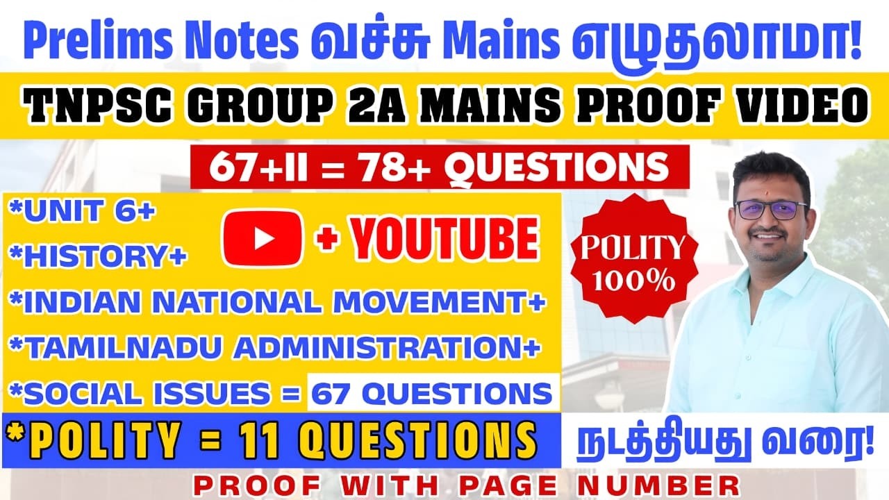 Tnpsc Group 2a mains Answer key Proof video | TNPSC Group 2A முதன்மைத் தேர்வு விடை #group2a #tnpsc