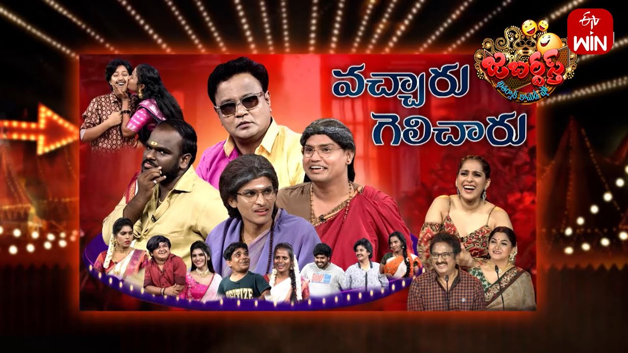 Jabardasth | 13th July 2024 | Full Episode | Rashmi, Kushboo, Krishna Bhagavaan, | ETV Telugu