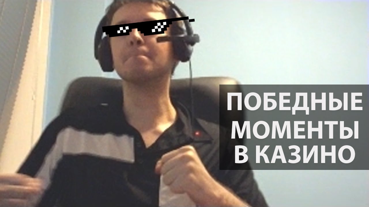 ПАПИЧ ИГРАЕТ В КАЗИНО - МОМЕНТЫ ПОБЕД | ЧАСТЬ 2