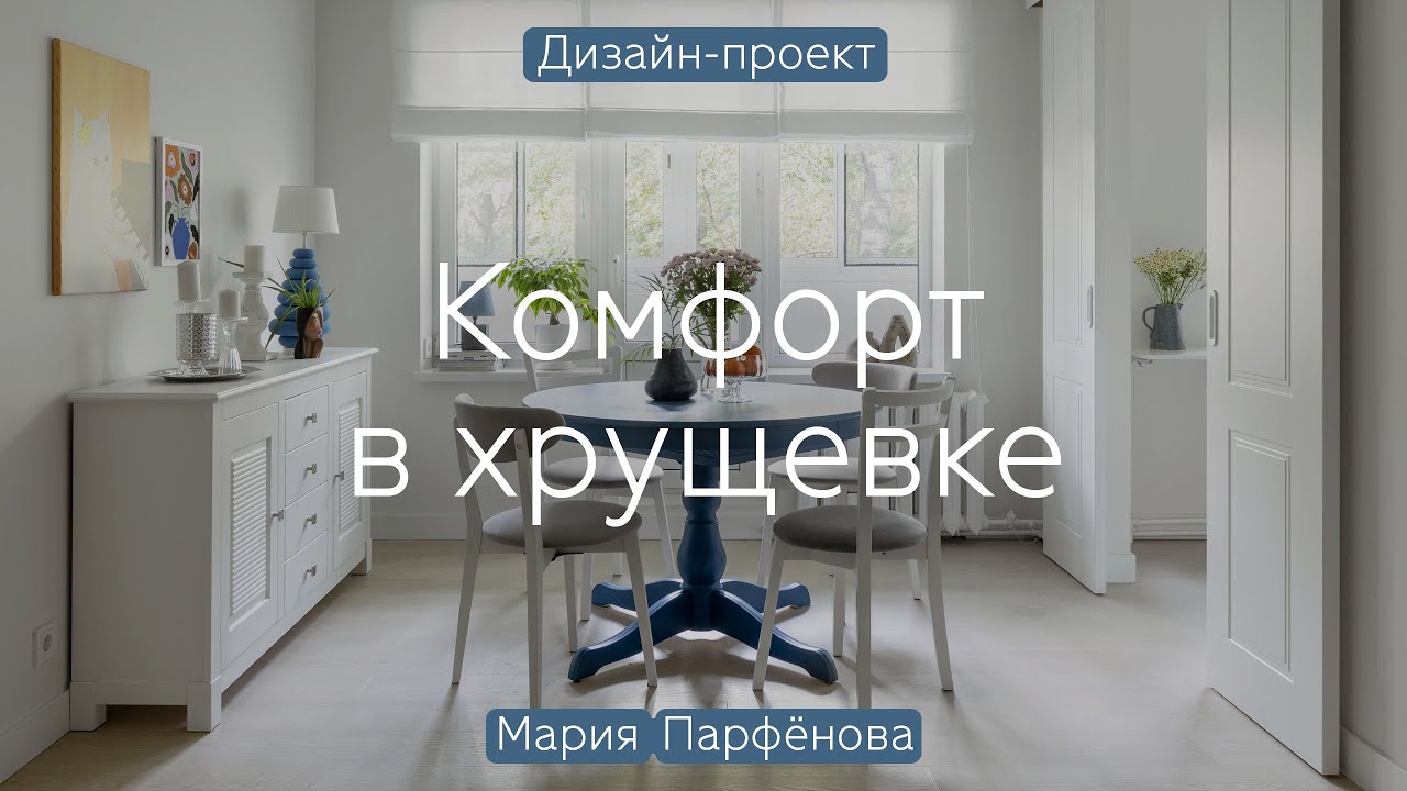 Сделали из хрущёвки АРТ-ОБЪЕКТ 💥 Яркий НЕОБЫЧНЫЙ ДИЗАЙН интерьера квартиры 45 кв.м