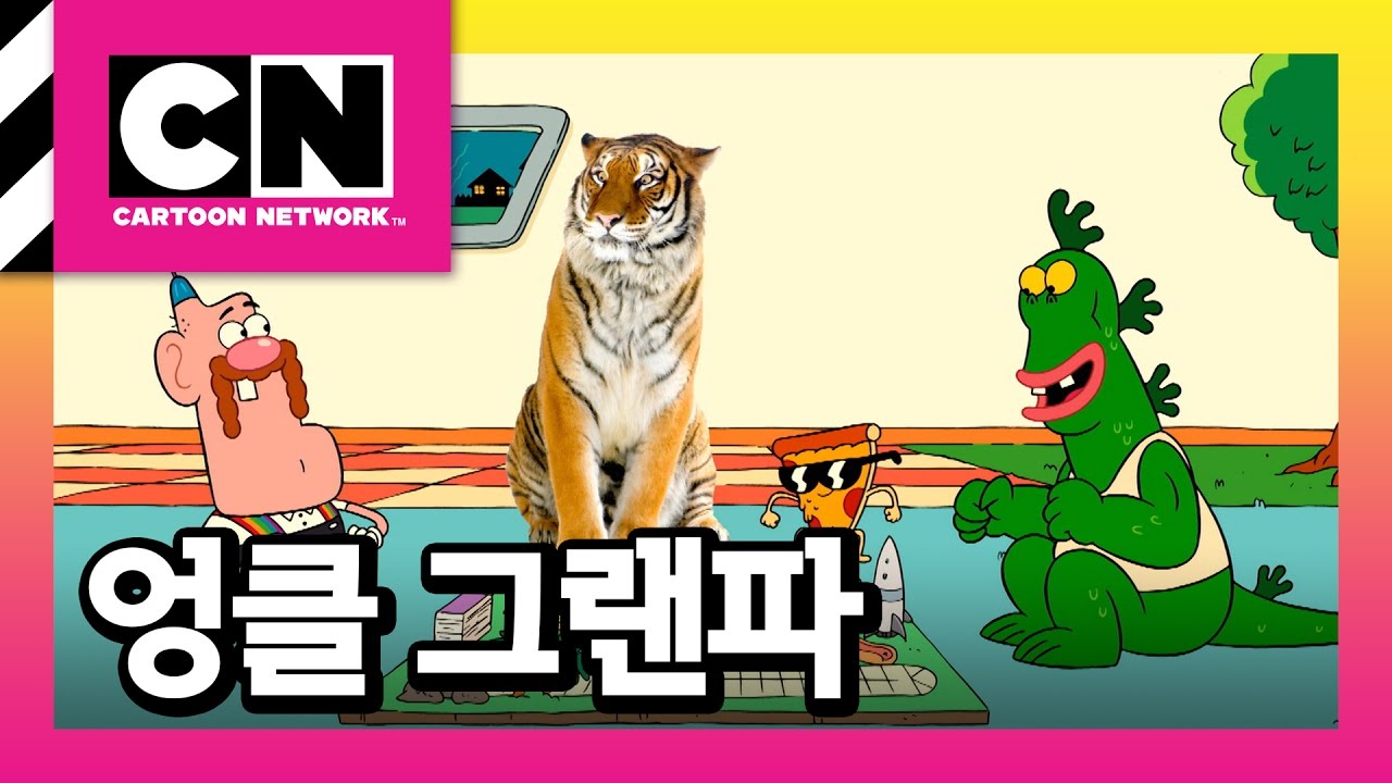 [엉클그랜파] 이 보드게임 슈퍼 디럭스 울트라 메가 짱 재밌다!