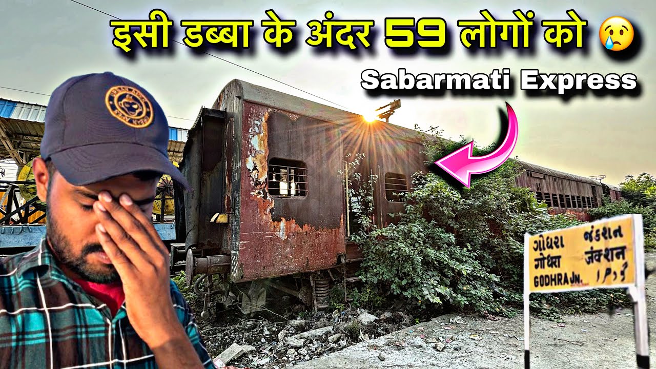 Godhra Kand | Aaj Bhi jal Rahi Sabarmati Express ka Dabba | 59 Logo ka kya kasur tha