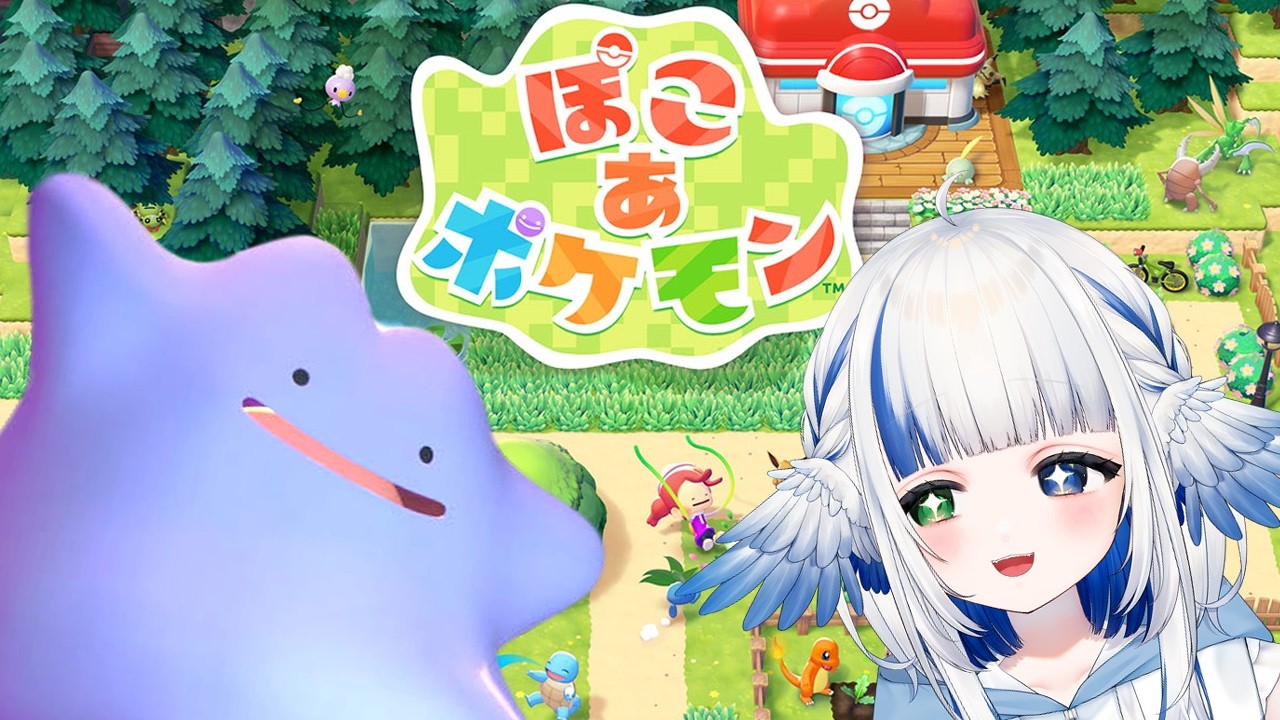 【#ぽこあポケモン】やりたいことが一生出てくるんだけど？？🪽＃２