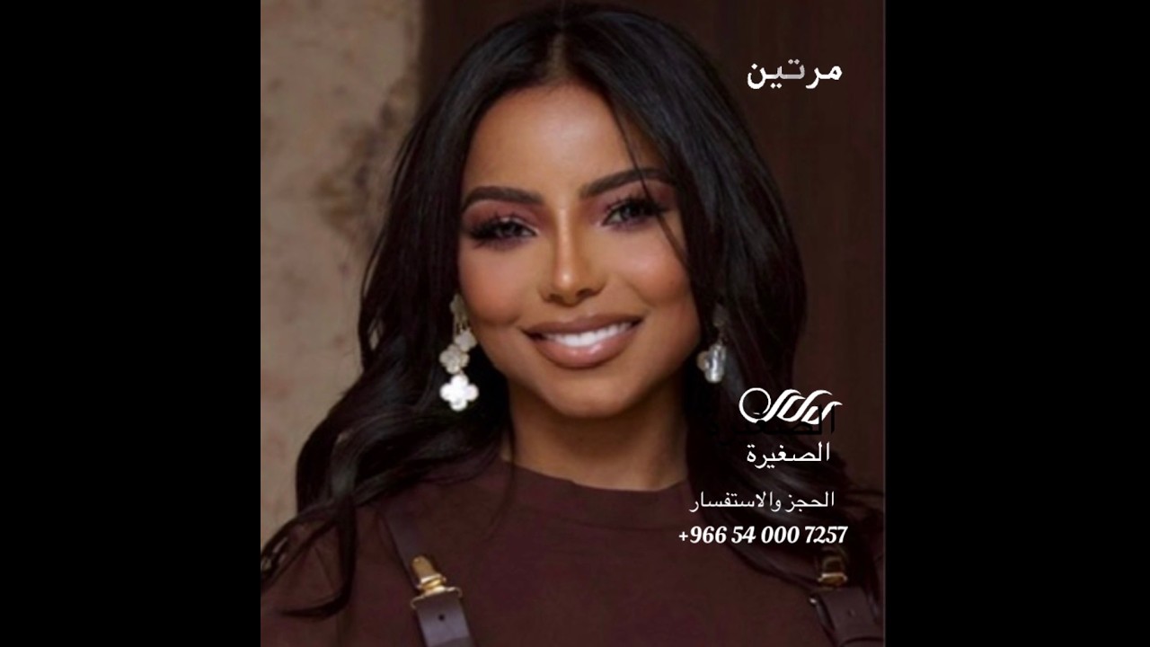 دلال الصغيره / مرتين cover