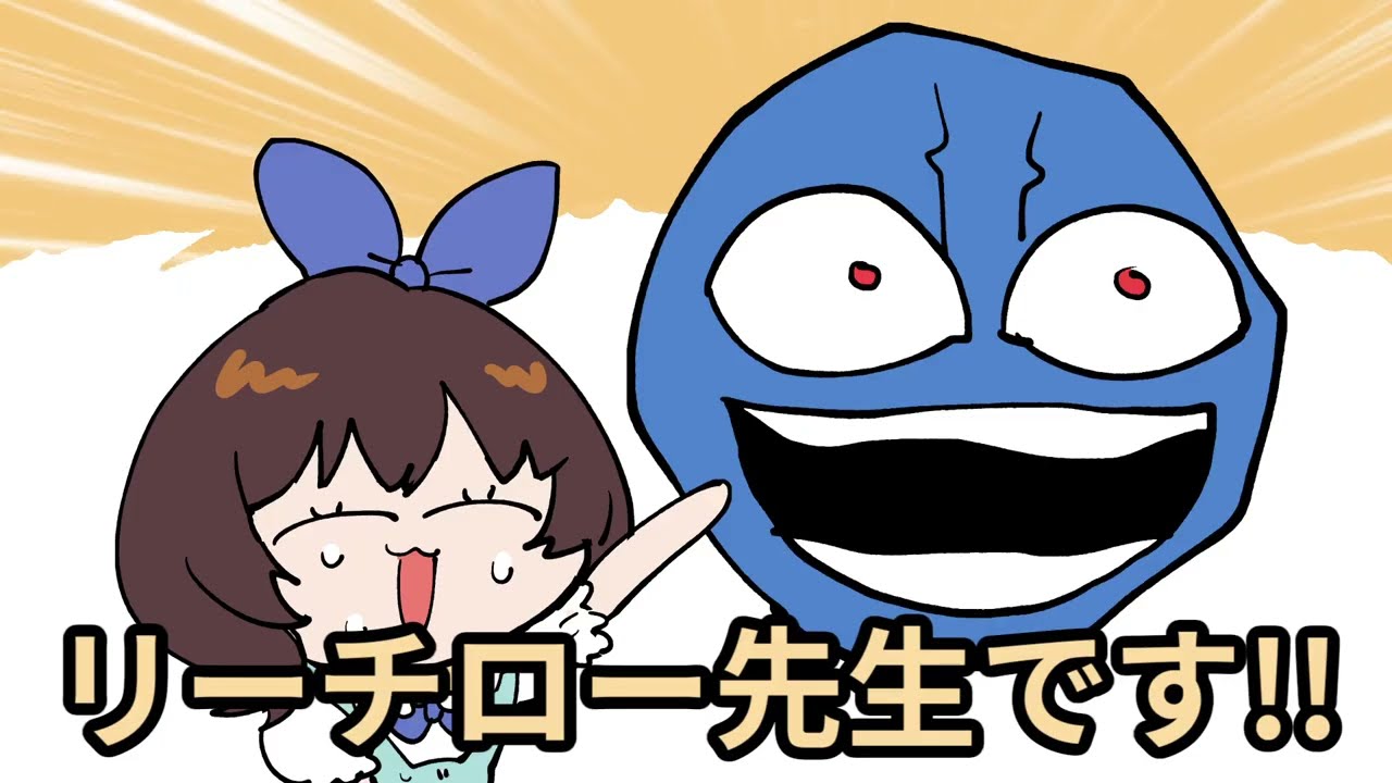 【オリエもん】リーチロー先生登場まとめ【手描き切り抜き】
