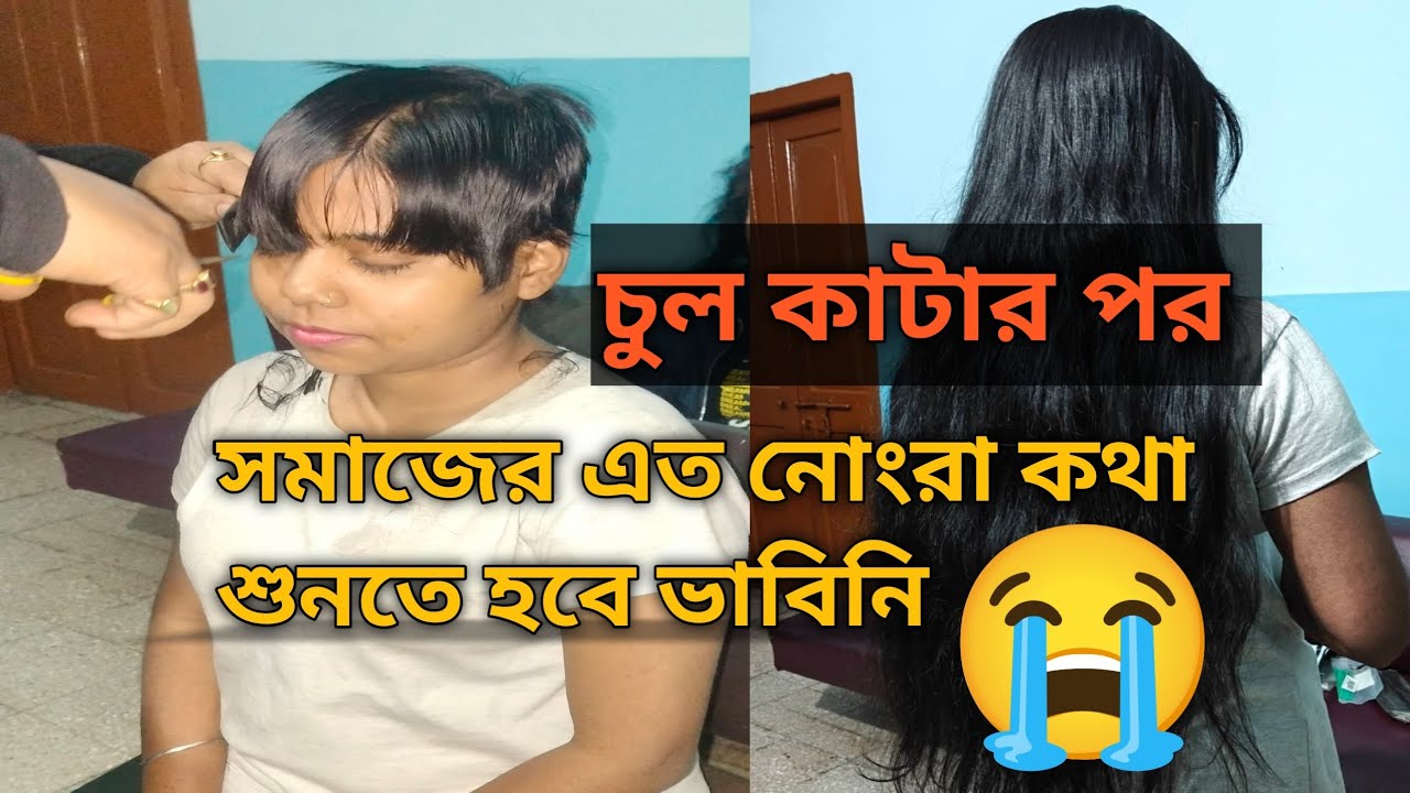 চুল ছাড়া যদি মেয়েদের অসুন্দর লাগে তাহলে ক্যান্সারে অসুস্থ মেয়েদের কষ্ট কেনো বোঝোনা 