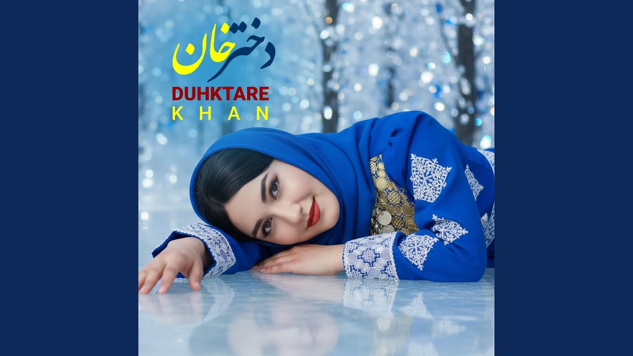 آهنگ هزارگی دختر خان