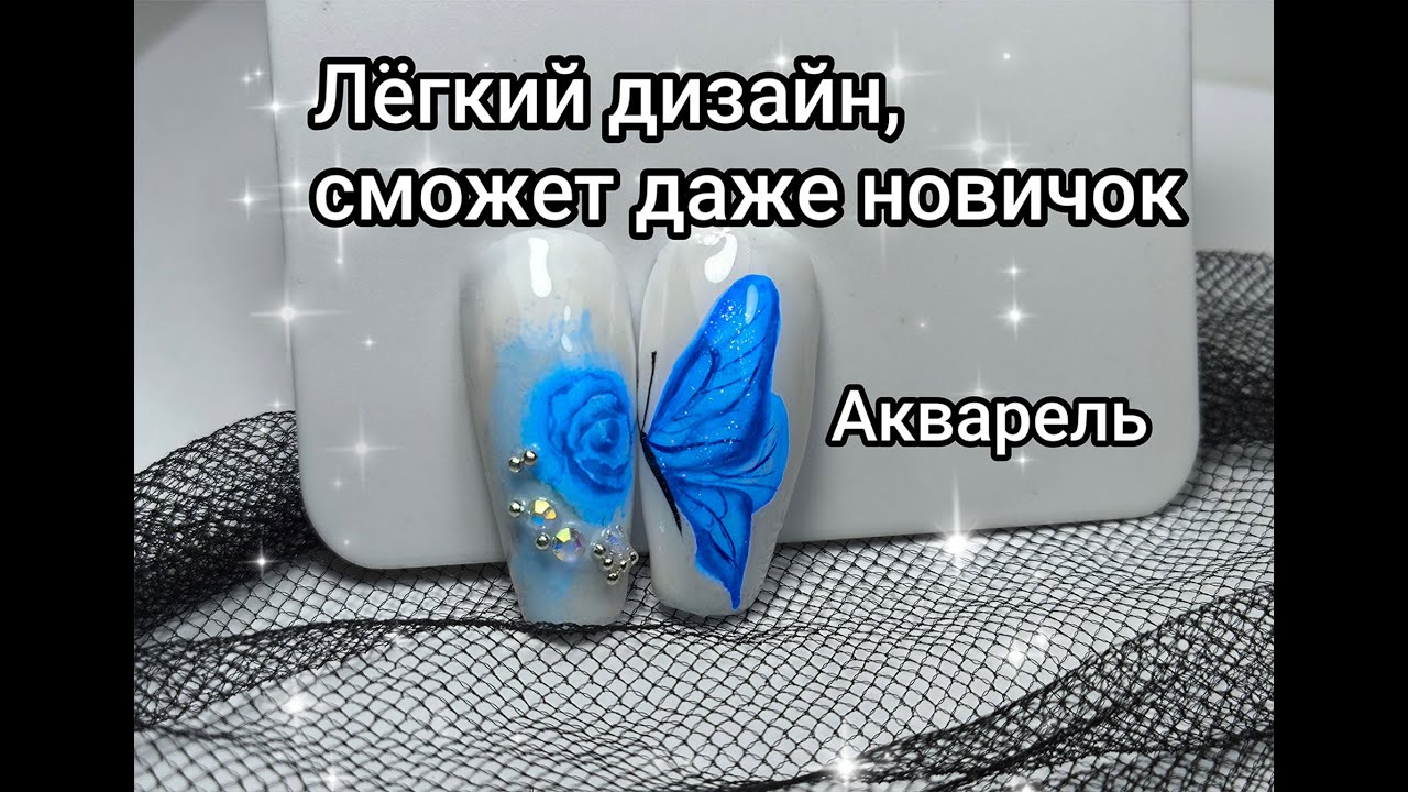 Учимся рисовать  нежную розу быстро и легко.Летний дизайн бабочка акварелью.