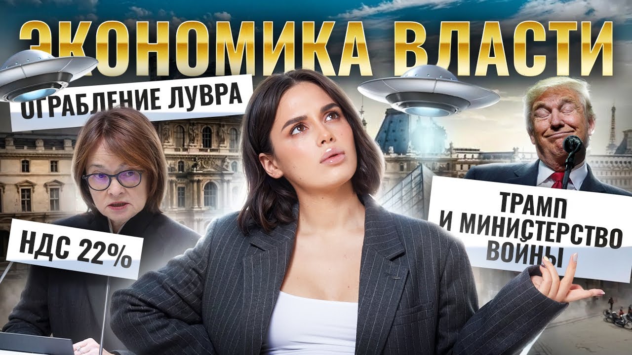 Трамп, НДС 22% и инопланетяне: объясняю через обществознание для ЕГЭ | Умскул