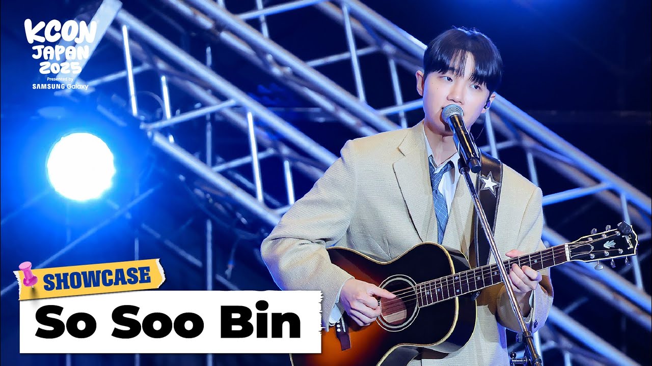 ⭐ SHOWCASE | So Soo Bin(소수빈) | KCON JAPAN 2025