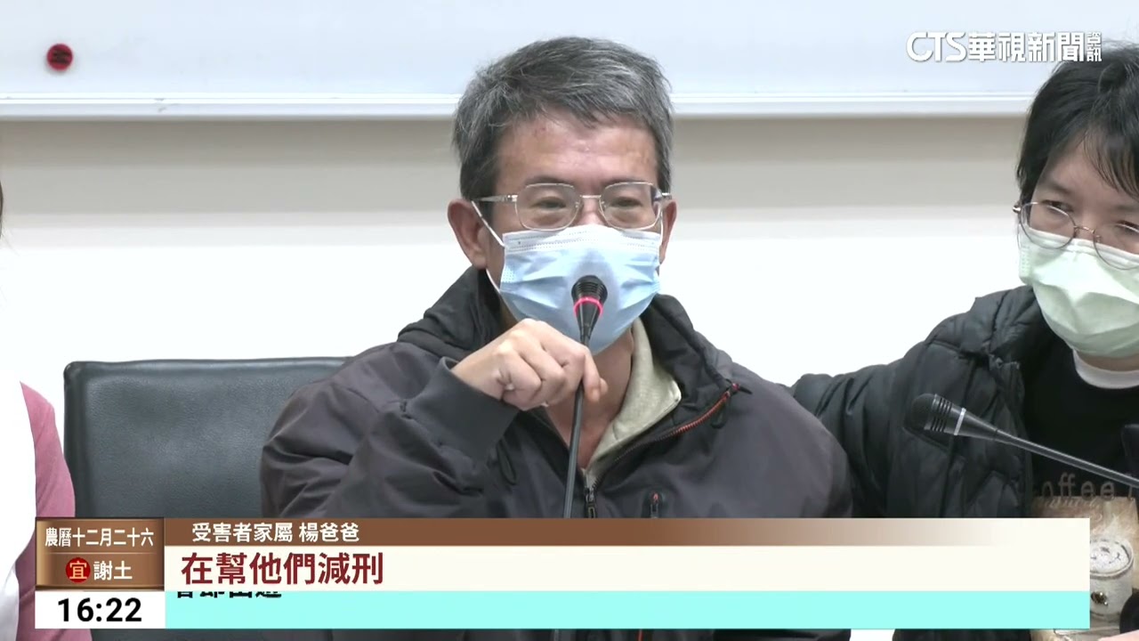 割頸案凶手乾哥判12年.乾妹11年　死者家屬：無法接受｜華視台語新聞 2026.02.13
