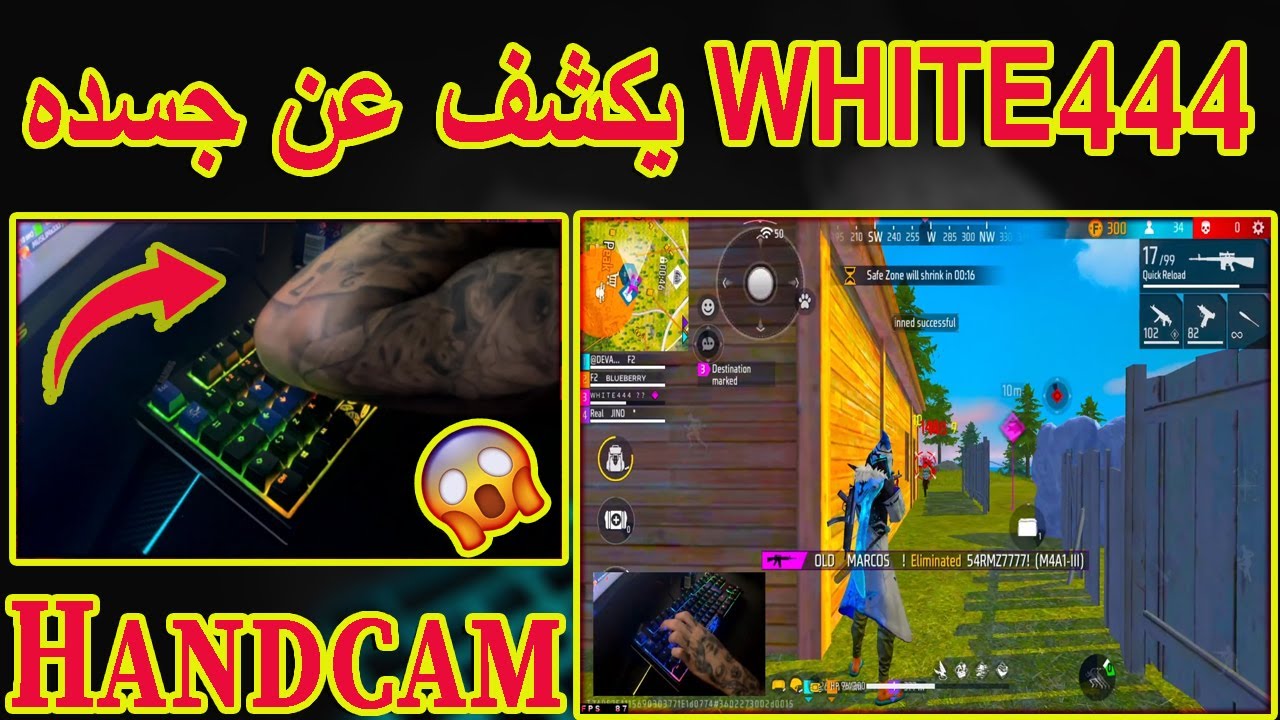 لن تصدق | شاهد WHITE444 يتحدى المتابعين إذا خسر هذه الروم سيكشف عن جسده 😱فكانت الصدمة😱