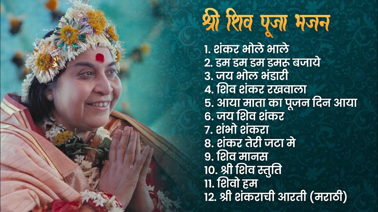 🔴 LIVE | Non Stop Nirmala Devi Shiv Bhajans | Mahashivratri Sahaja Yoga Song |