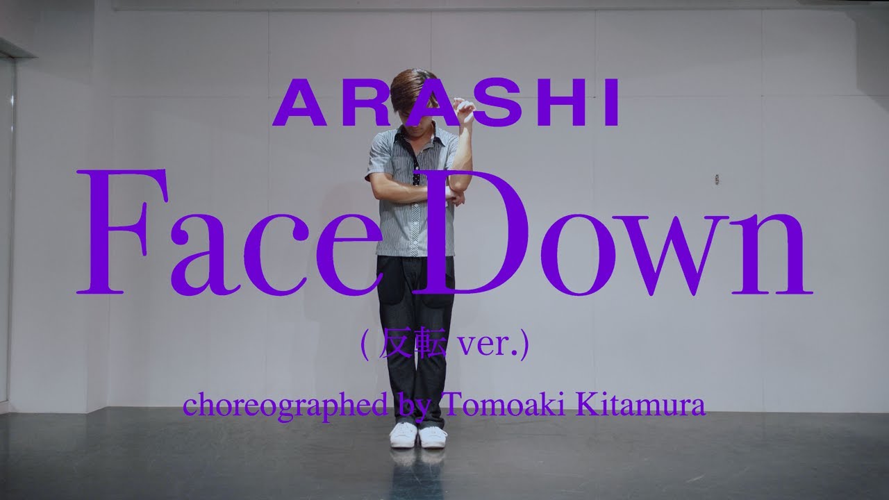 [Dance Video]ARASHI -  Face Down(反転ver. choreographed by Tomoaki Kitamura)