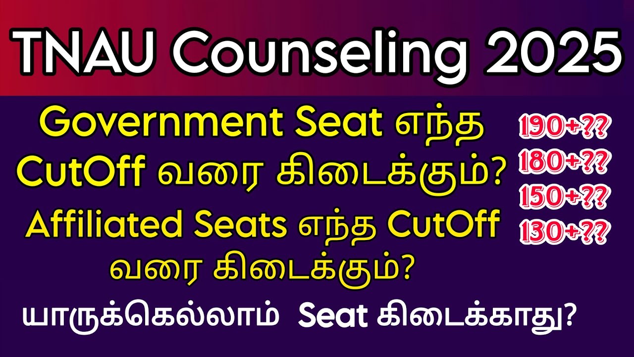 TNAU Counselling 2025-Government Seat And Affiliated Seats Cutoff Details 👍