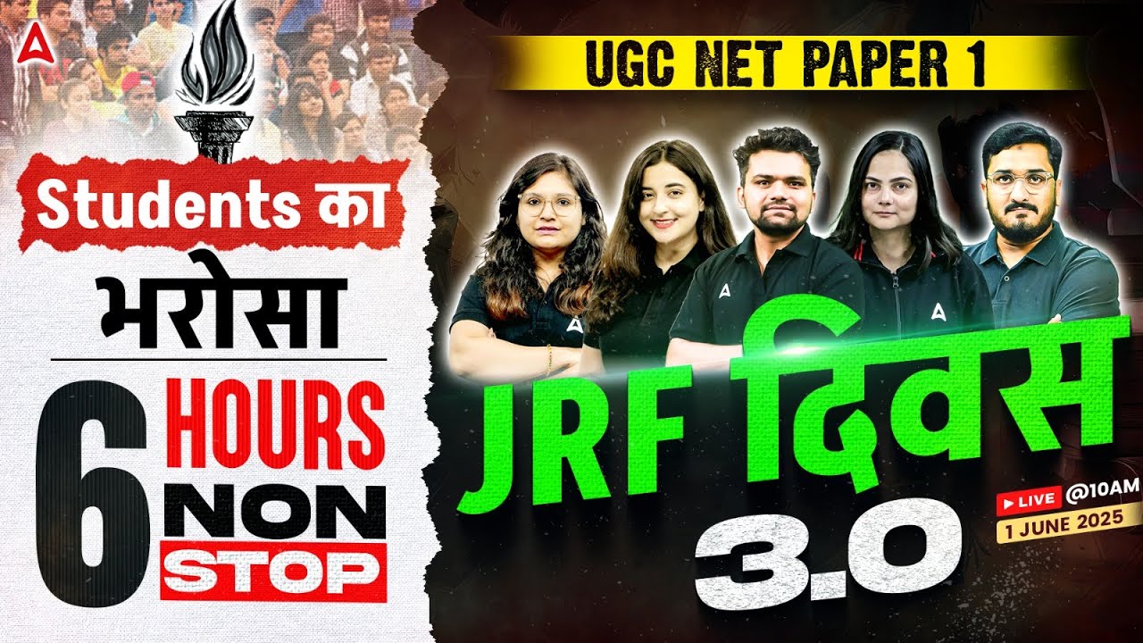 UGC NET Paper 1 Marathon Class | UGC NET Paper 1 All Unit PYQ Marathon | UGC NET Paper 1 Preparation
