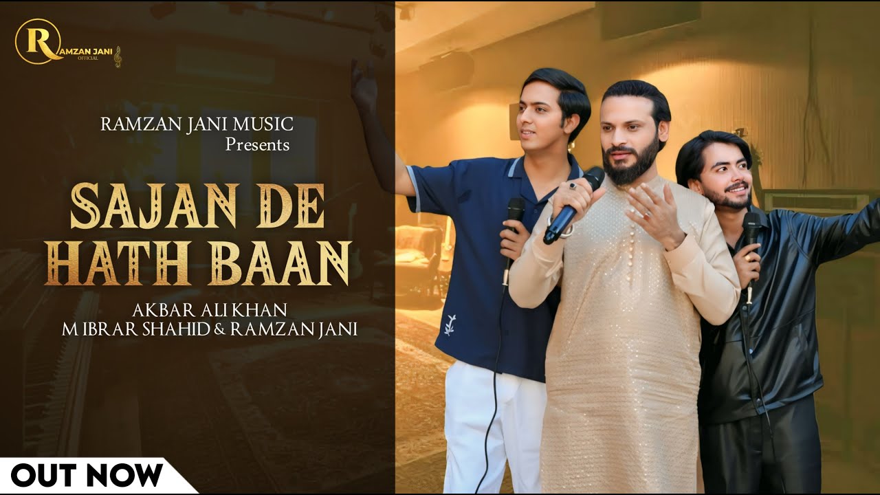 Sajan De Hath Baan| Song | Akbar Ali Khan | M Ibrar Shahid | Ramzan Jani |2025| Thumri Qawali Style