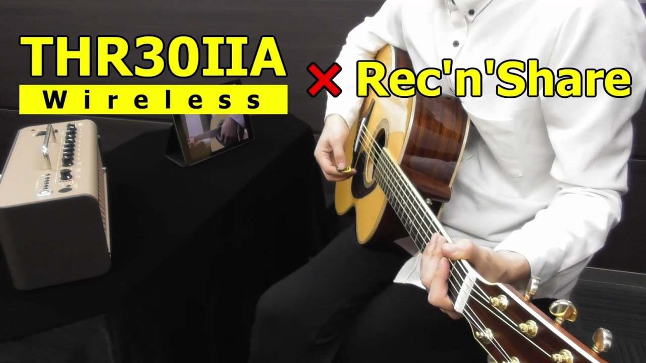 ヤマハ アコースティックギターアンプ「THR30ⅡA Wireless」 × 「Rec'n'Share」アプリで弾いてみた動画録ってみた！