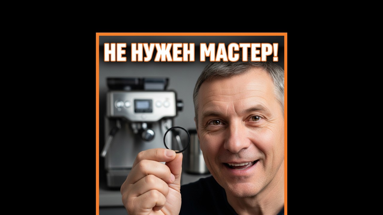 Ремонт кофемашин на дому, что можно починить самому?