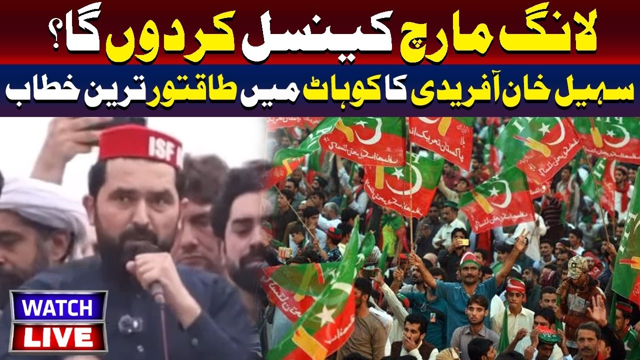 🔴 LIVE: Will I Cancel The Long March? Sohail Afridi&rsquo;s Powerful Speech In Kohat | TV ONE USA