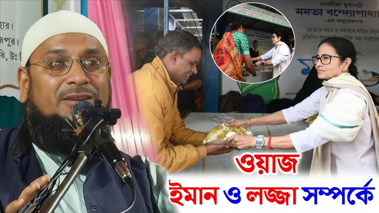 Maulana Nurul Islam Rahemi | ঈমান ও লজ্জা সম্পর্কে ওয়াজ | ঈমান কাকে বলে