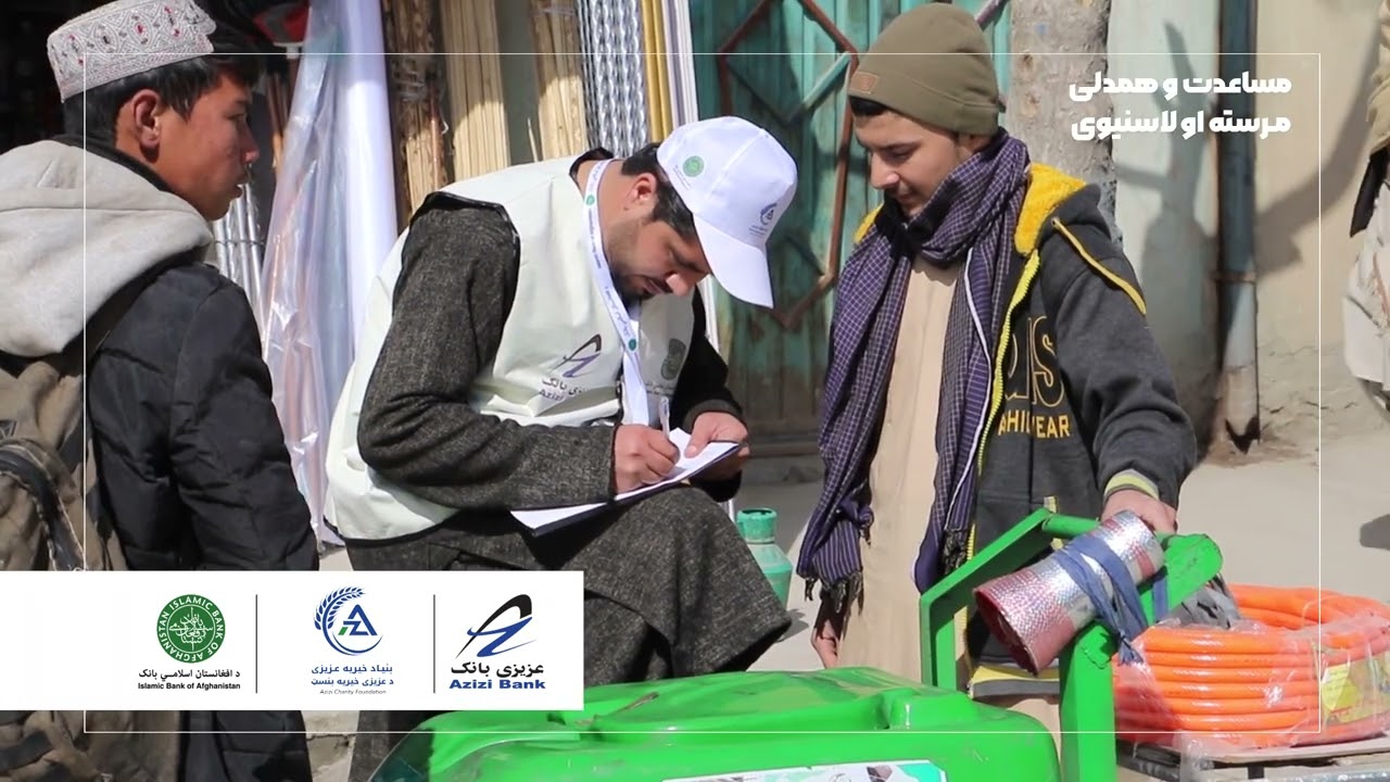 آغاز پروسه تشخیص و نام نویسی مستمندان توسط بنیاد خیریه عزیزی، د افغانستان اسلامي بانک و عزیزی بانک