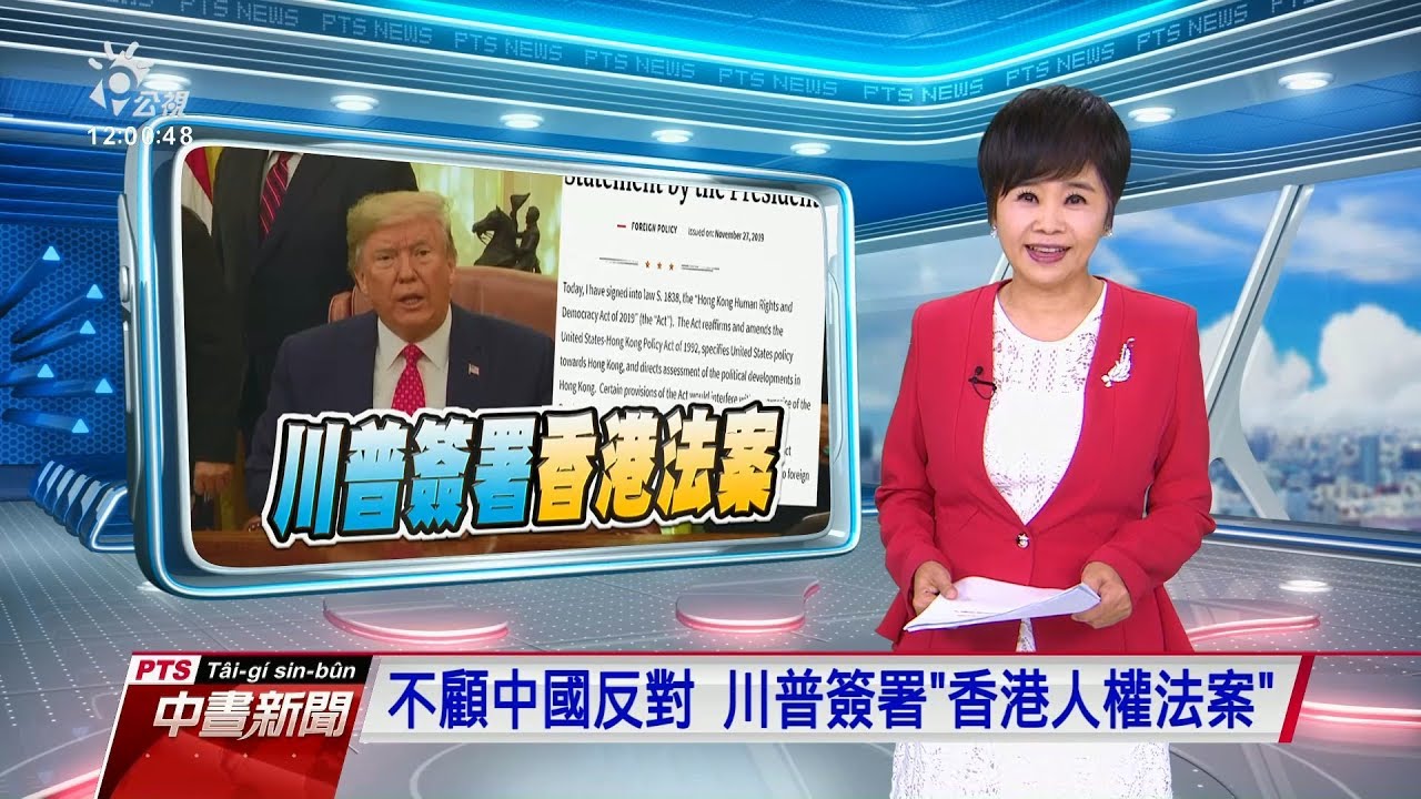 20191128 公視中晝新聞