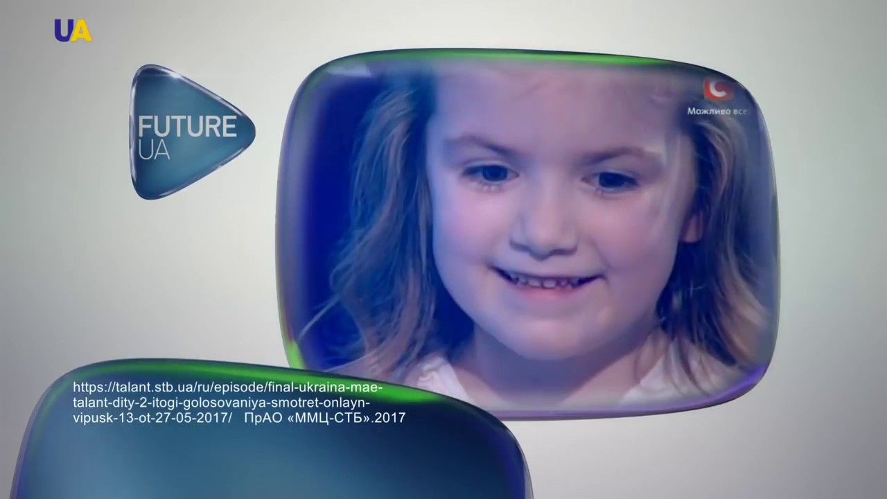 Веронiка Морська (м. Біла Церква). Проект «Future UA»