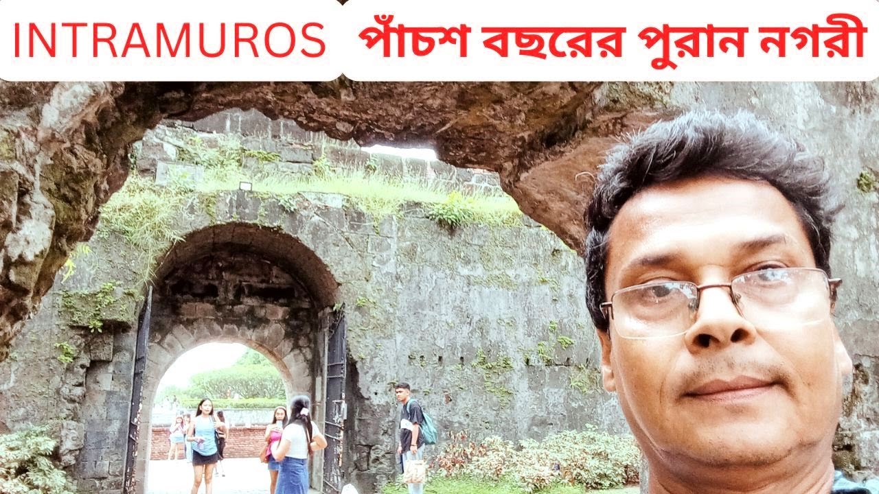 What Will Happen to Intramuros in 2026? ম্যানিলায় স্পেনের দেয়াল ঘেরা শহর...।।