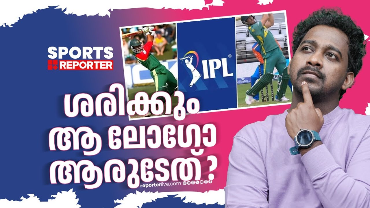 IPL ലോഗോ മാറ്റേണ്ടതുണ്ടോ ? വിവാദങ്ങള്&zwj;ക്ക് പിന്നിലെന്ത് ? | IPL | BANGLADESH | JAYESH POOKKOTTUR